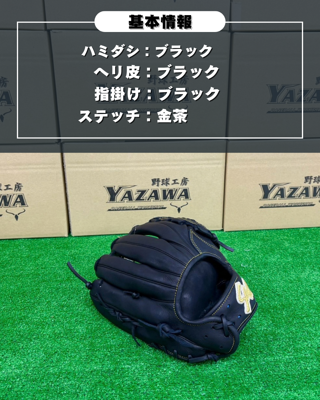 久保田スラッガー　軟式店舗別注グラブ【型付け済み】KSN-L7S  ブラック