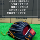 ローリングス　店舗別注【型付け済み】硬式外野手用グラブ　Y70型　ブラック