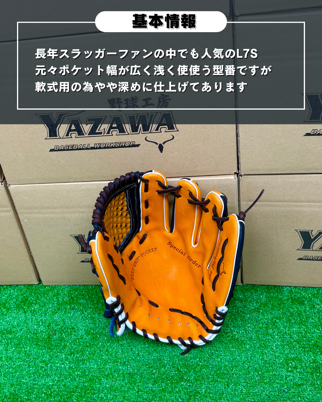 久保田スラッガー　軟式店舗別注グラブ【型付け済み】KSN-L7S　オレンジ×KSブラック