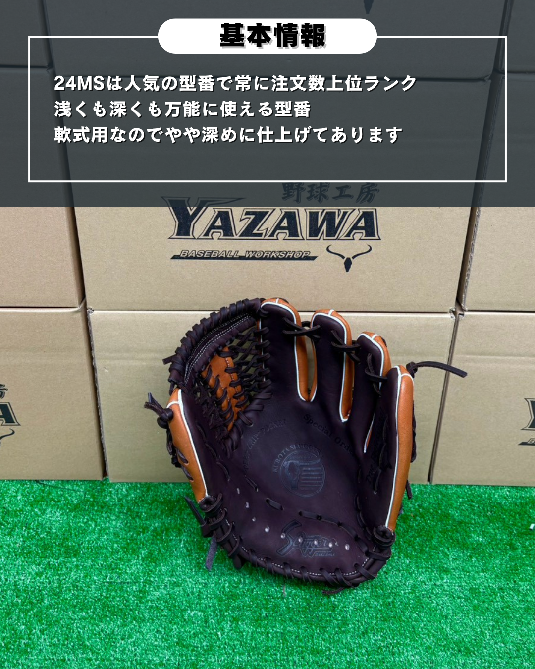 久保田スラッガー　軟式店舗別注グラブ【型付け済み】KSN-24MS　ウッド×バーガンディ