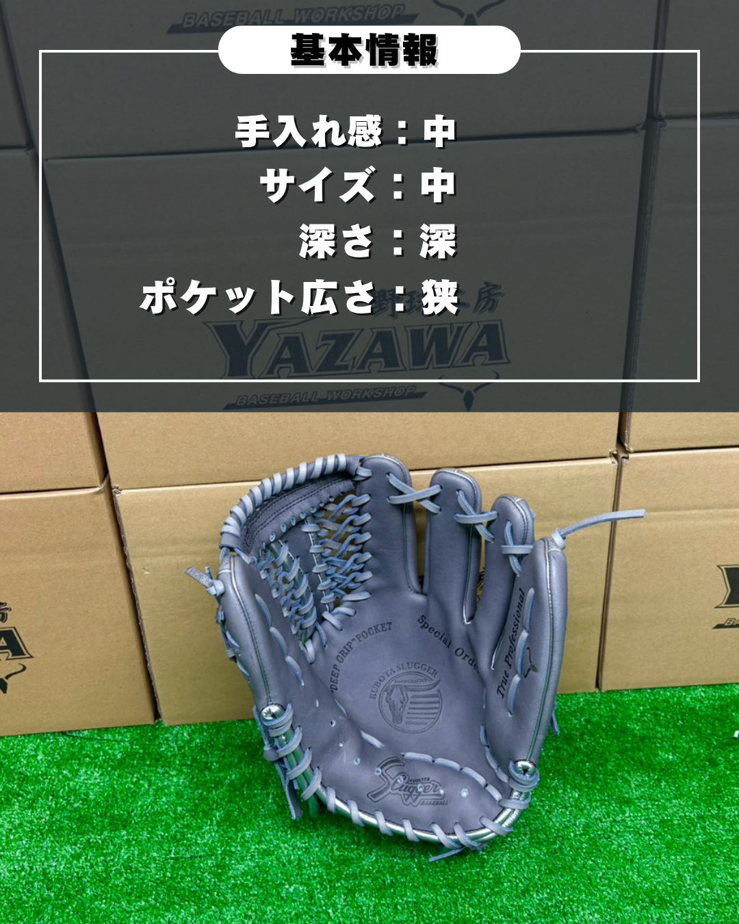 久保田スラッガー　軟式店舗別注グラブ【型付け済み】KSN-M00　Dグレー×シルバー