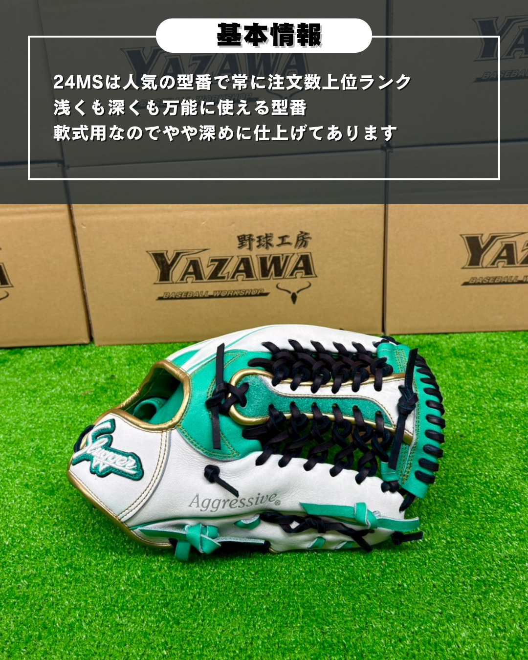 久保田スラッガー　軟式店舗別注グラブ【型付け済み】KSN-24MS　ホワイト×エメラルド