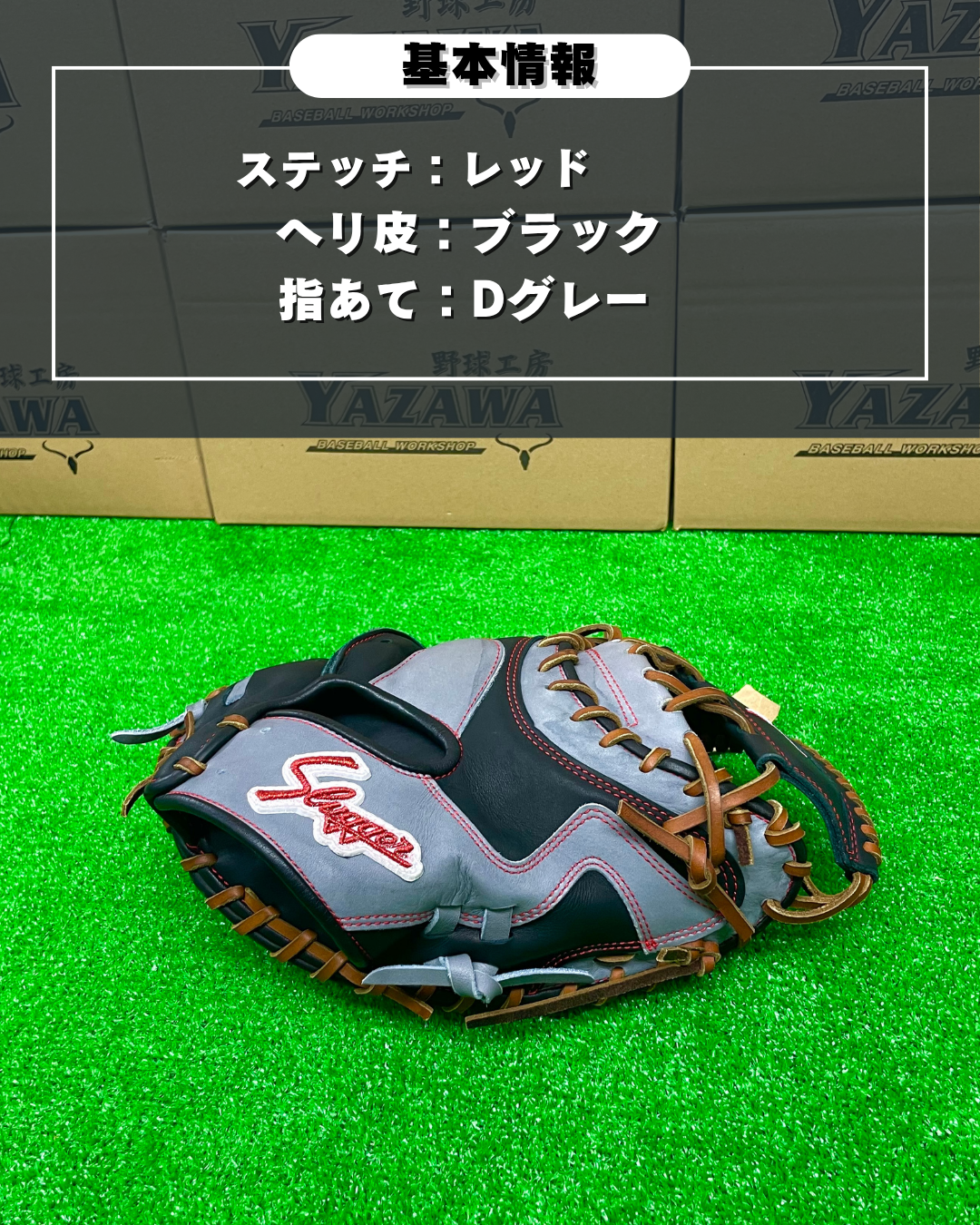 久保田スラッガー　軟式店舗別注キャッチャーミット　KSM-038