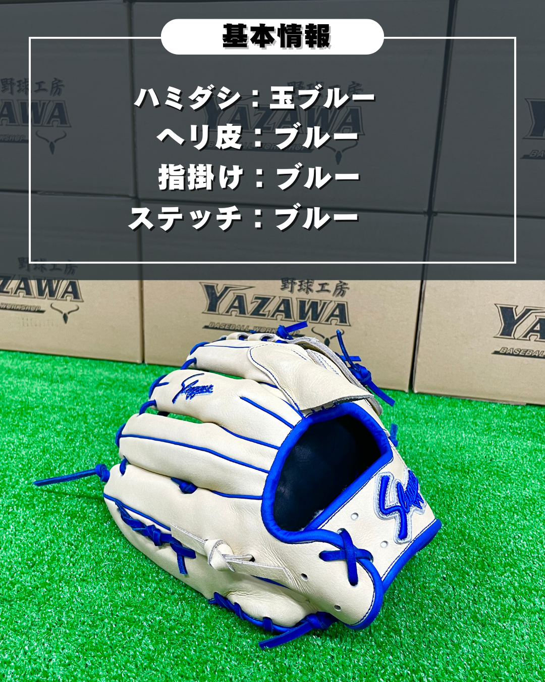 久保田スラッガー限定店舗別注軟式投手用 AR5       【型付け済み】