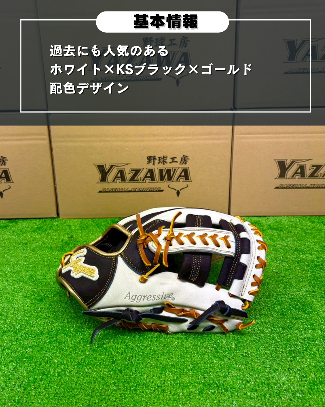 久保田スラッガー　軟式店舗別注グラブ【型付け済み】KSN-T51　ホワイト×KSブラック