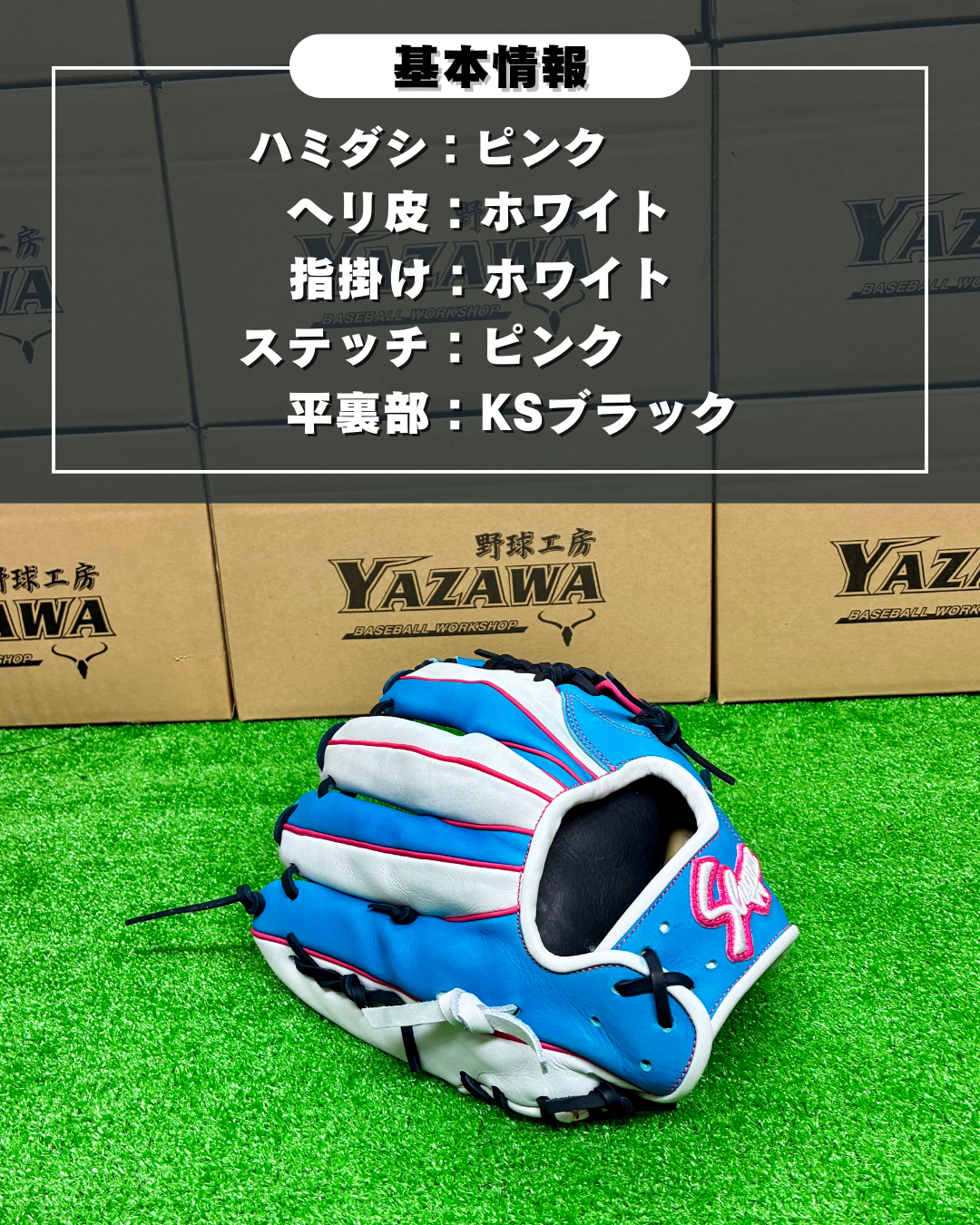 久保田スラッガー　【型付け済み】軟式店舗別注グラブ　AR5　ホワイト×水色