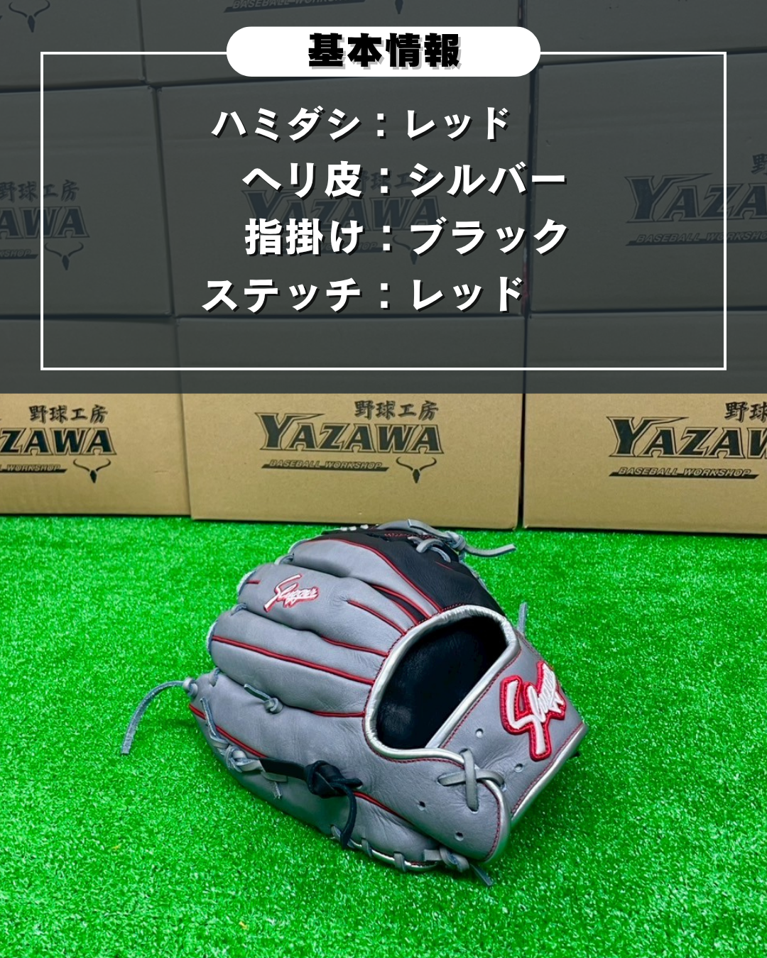 久保田スラッガー　軟式店舗別注グラブ　KSN-SR1