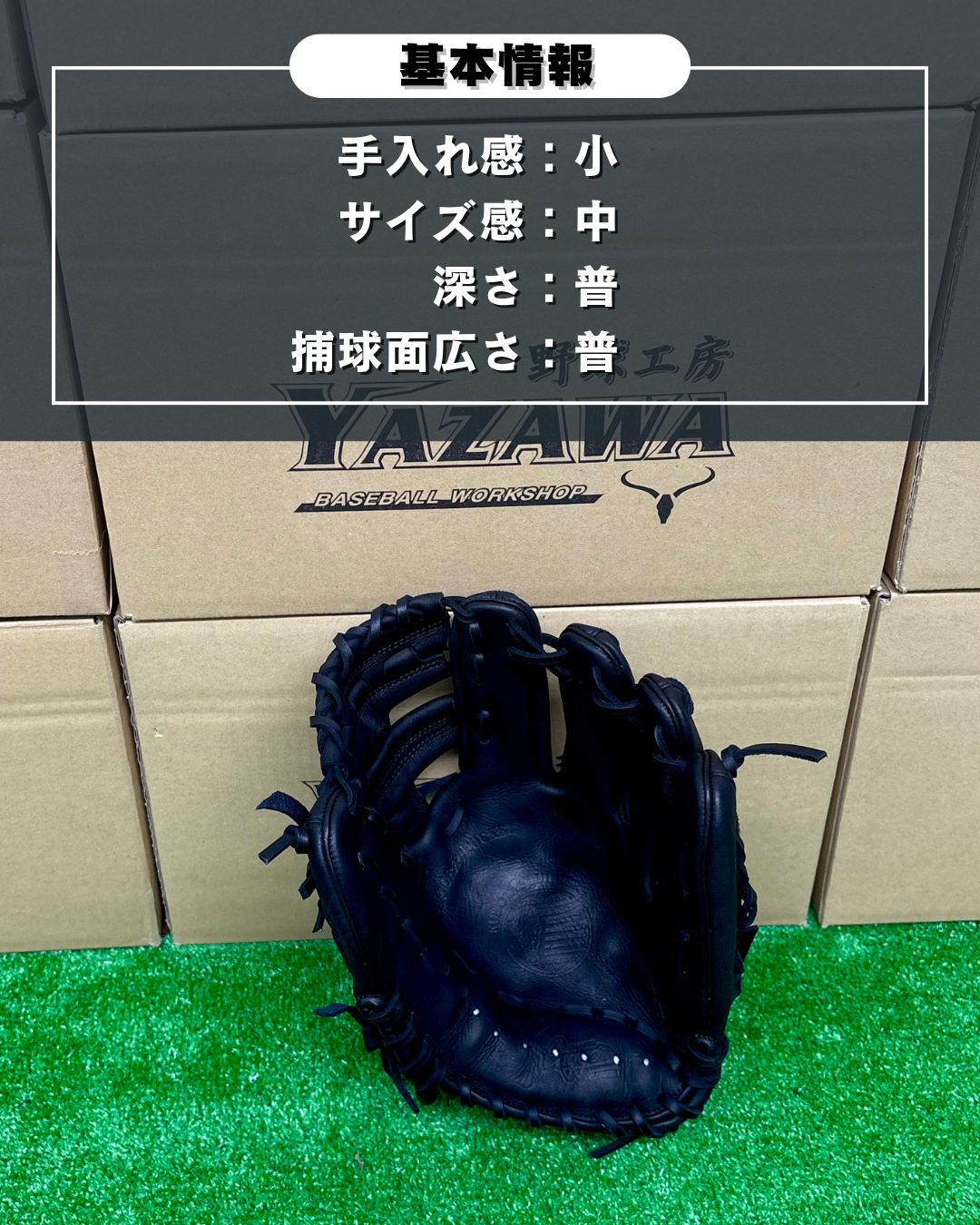 久保田スラッガー　軟式店舗別注グラブ【型付け済み】KSN-T51（ブラック）