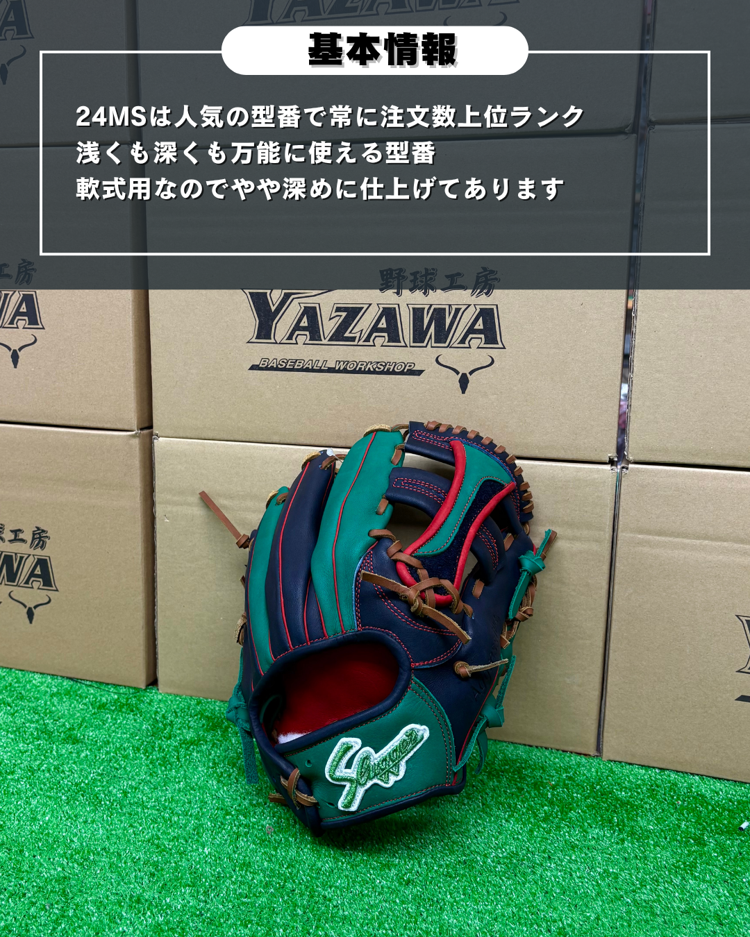 久保田スラッガー　軟式店舗別注グラブ【型付け済み】KSN-24MS　KSブラック×グリーン