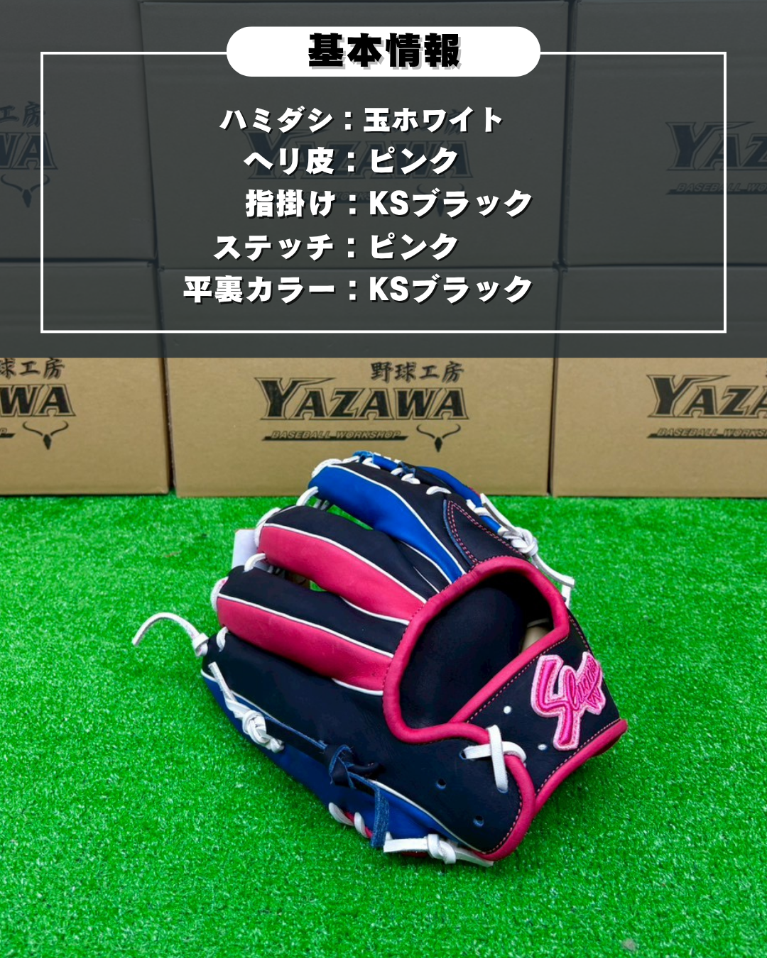 久保田スラッガー　軟式店舗別注グラブ【型付け済み】KSN-T51　KSブラック×ブルー×ピンク