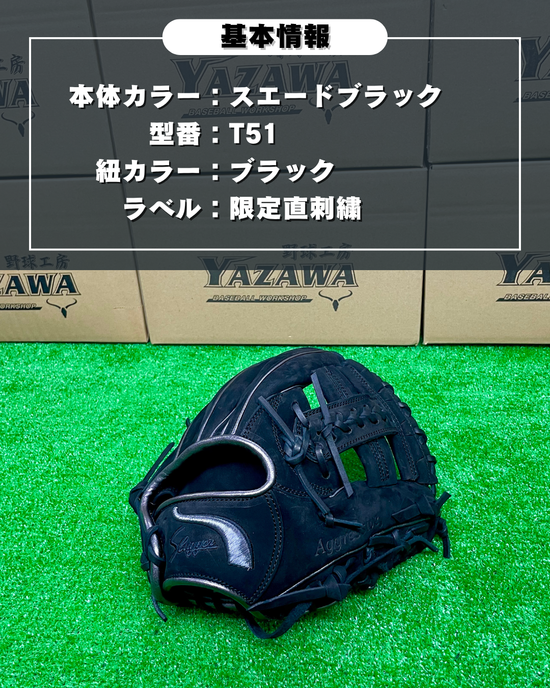 久保田スラッガー　限定軟式内野手用グラブ　KSN-T51