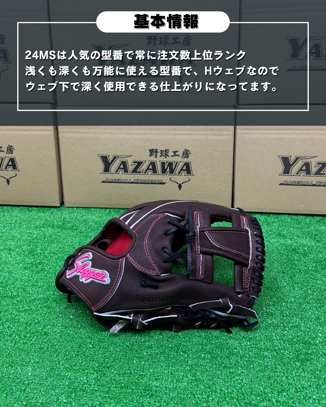 久保田スラッガー　硬式店舗別注グラブ【型付け済み】KSG-24MS　バーガンディ