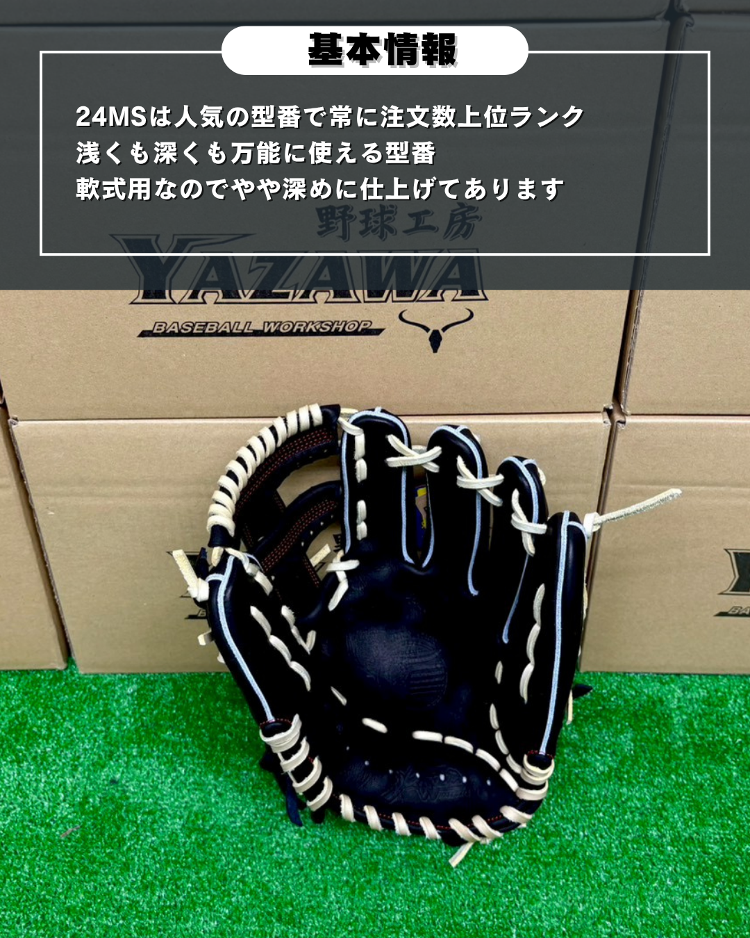 久保田スラッガー　軟式店舗別注グラブ【型付け済み】KSN-24MS　ブラック