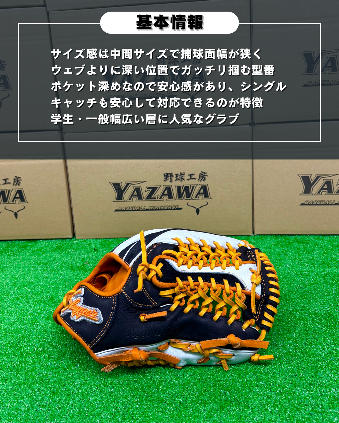 久保田スラッガー　軟式店舗別注グラブ【型付け済み】KSN-AR5　ホワイト×ブラック