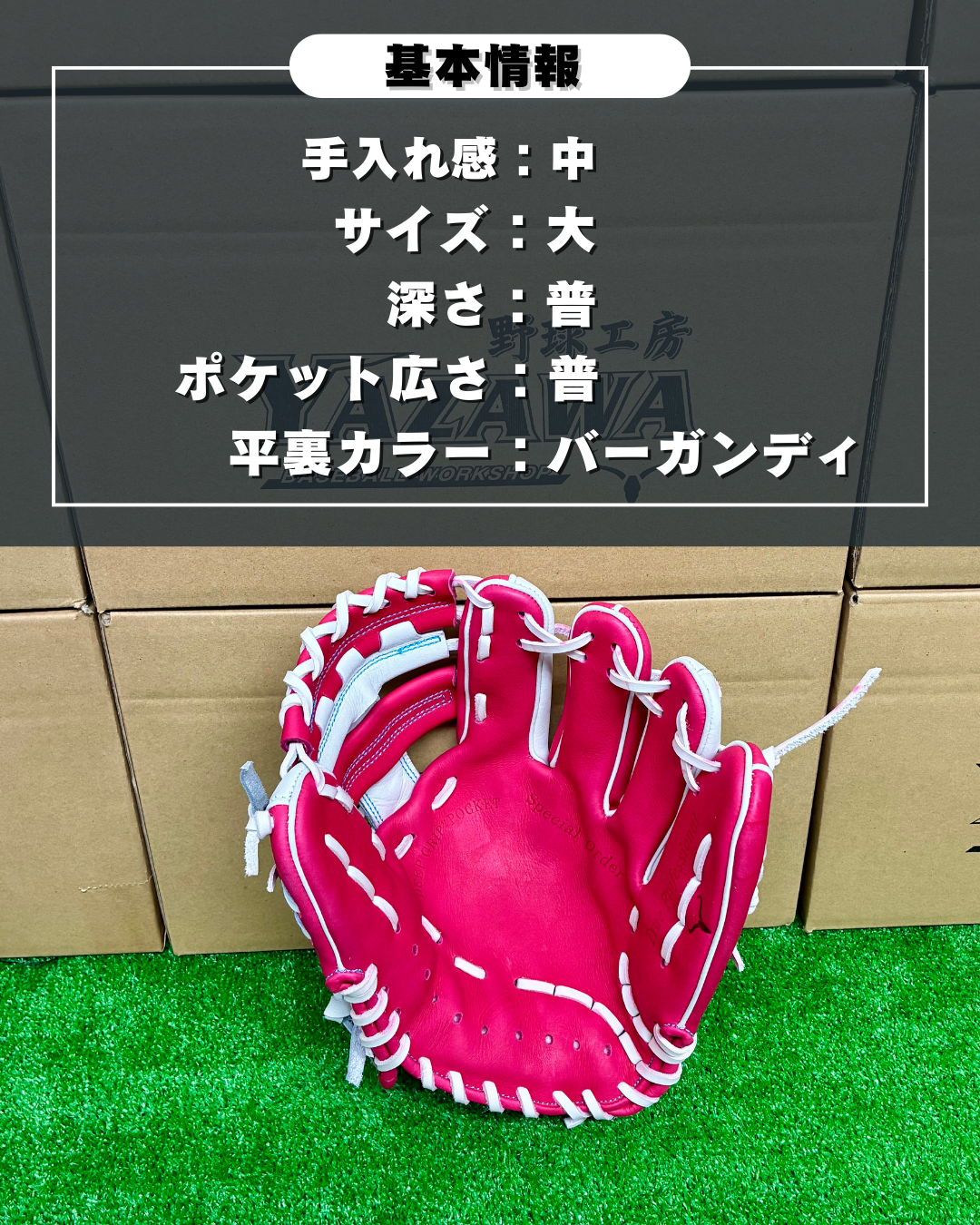 久保田スラッガー　【型付け済み】軟式店舗別注グラブ　24MS　ピンク×ホワイト