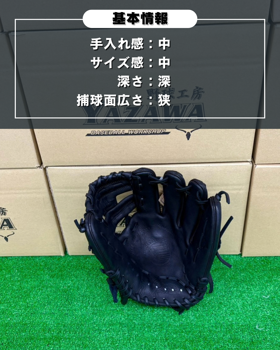 久保田スラッガー　軟式店舗別注グラブ【型付け済み】KSN-DS1  ブラック