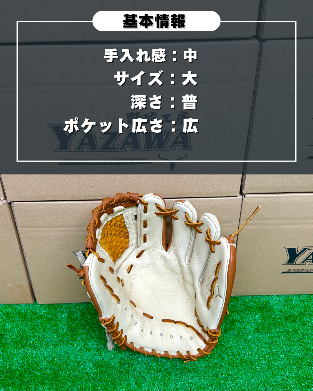 久保田スラッガー　軟式店舗別注グラブM00　ウッド×トレンチ【型付け済み】