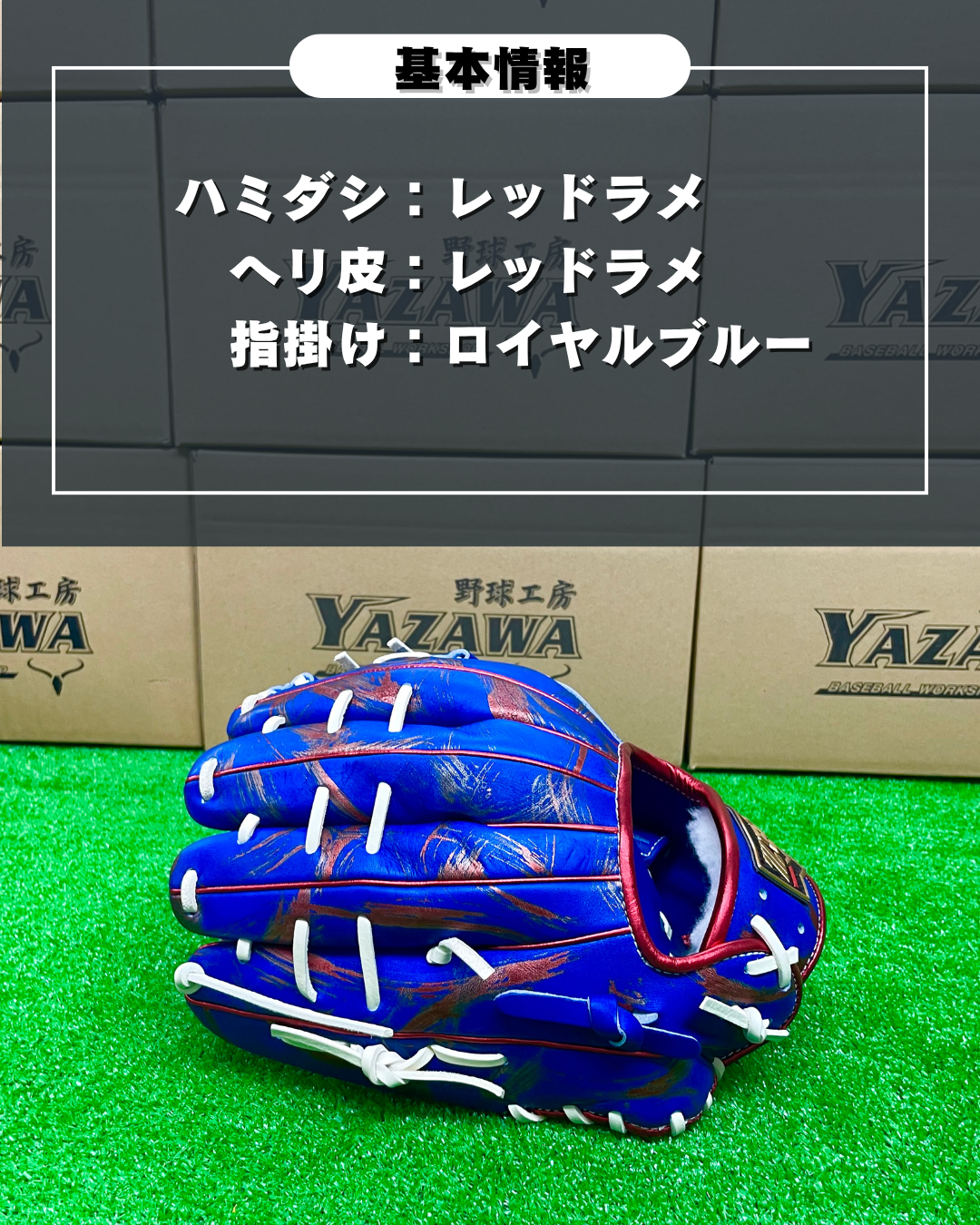 ZETT プロ野球夏の祭典モデル　限定軟式内野手用グラブ源田型