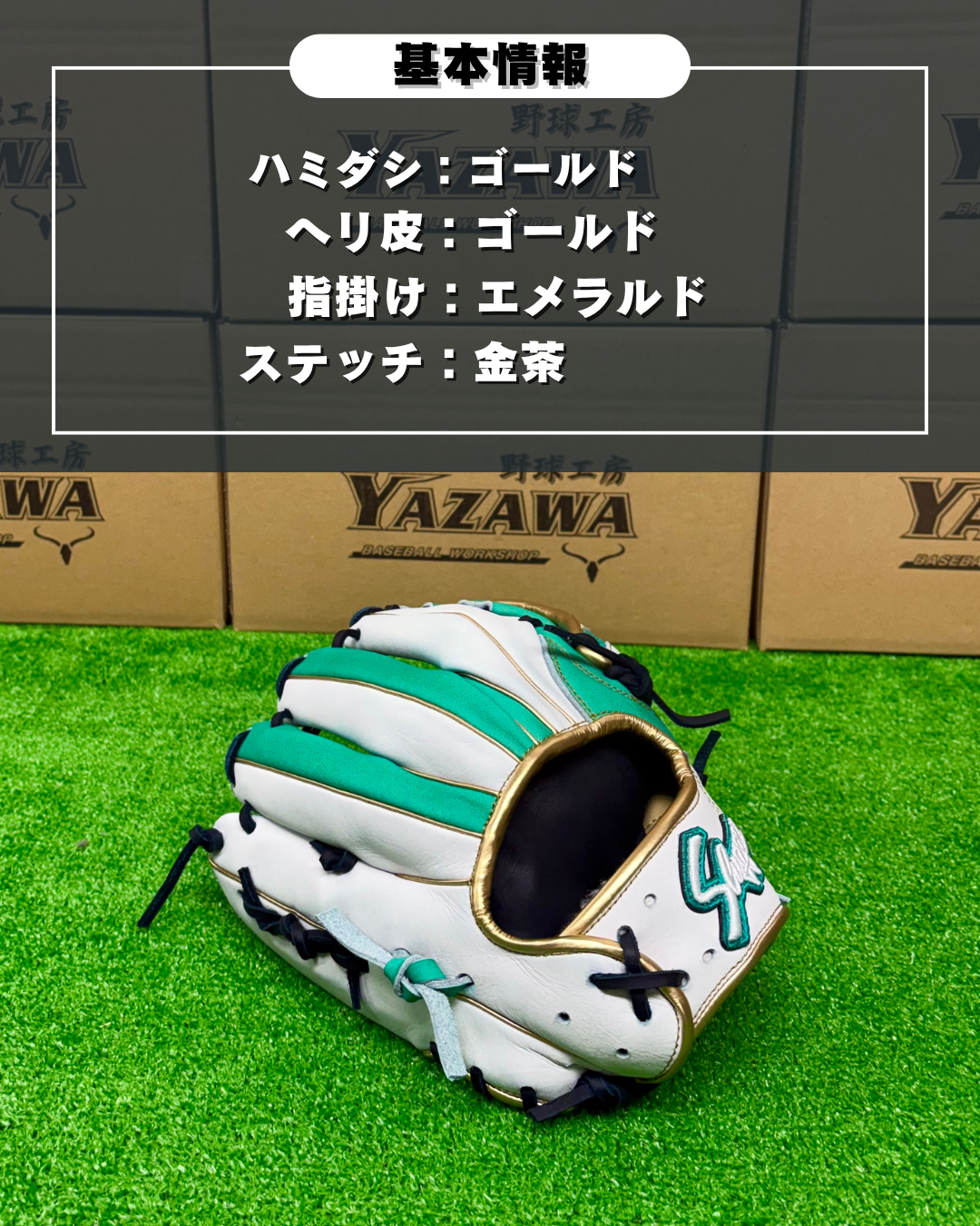 久保田スラッガー　軟式店舗別注グラブ【型付け済み】KSN-24MS（ホワイト×エメラルド)