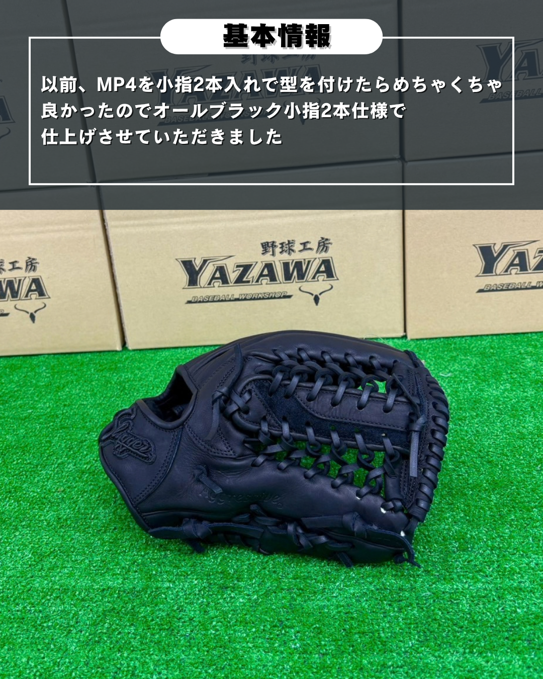 久保田スラッガー　軟式店舗別注グラブ【型付け済み】KSN-MP4  ブラック