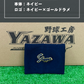 久保田スラッガー　ヤザワスポーツオリジナルリストバンド　ネイビー