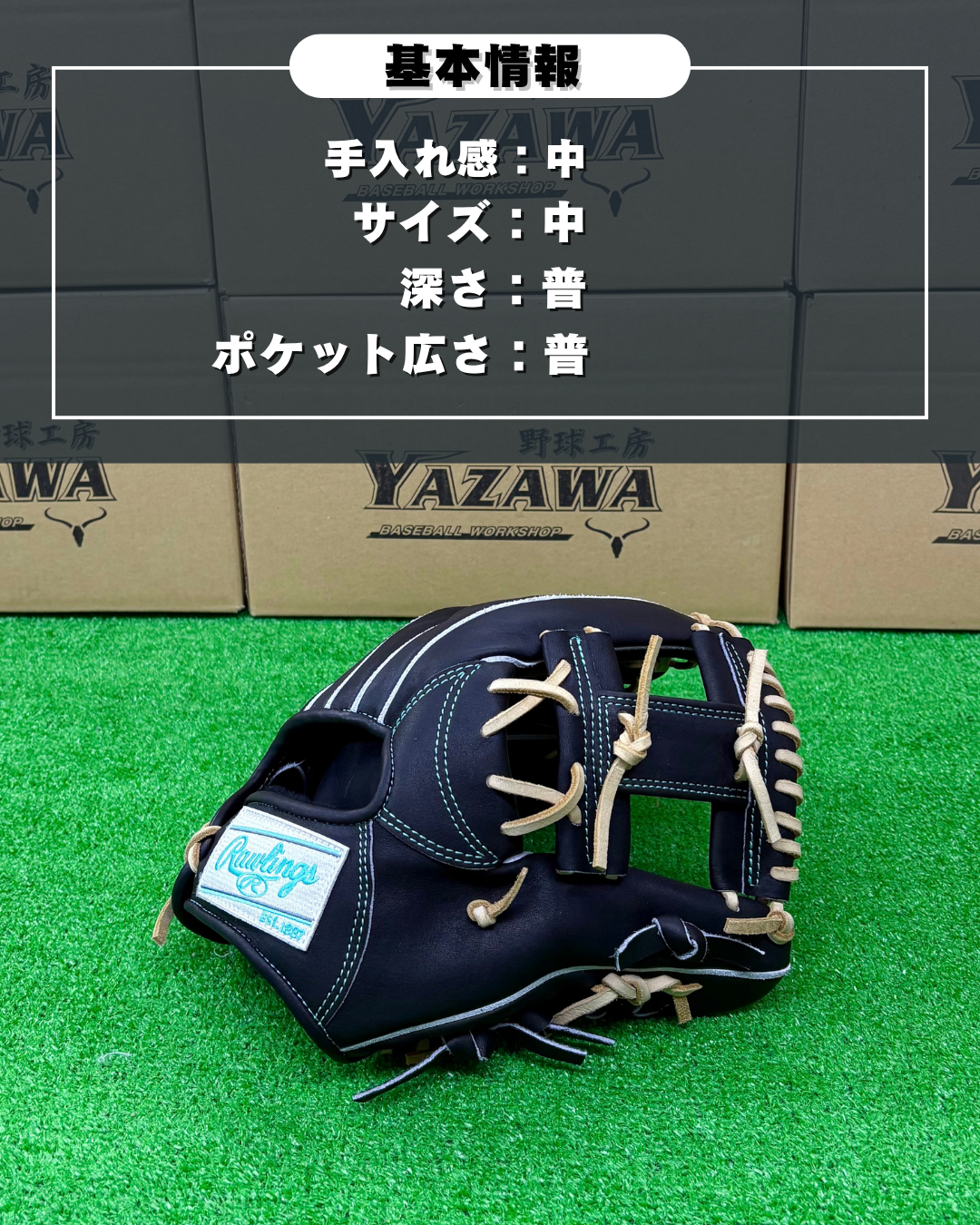 ローリングス　限定硬式内野手用グラブ　CK4型
