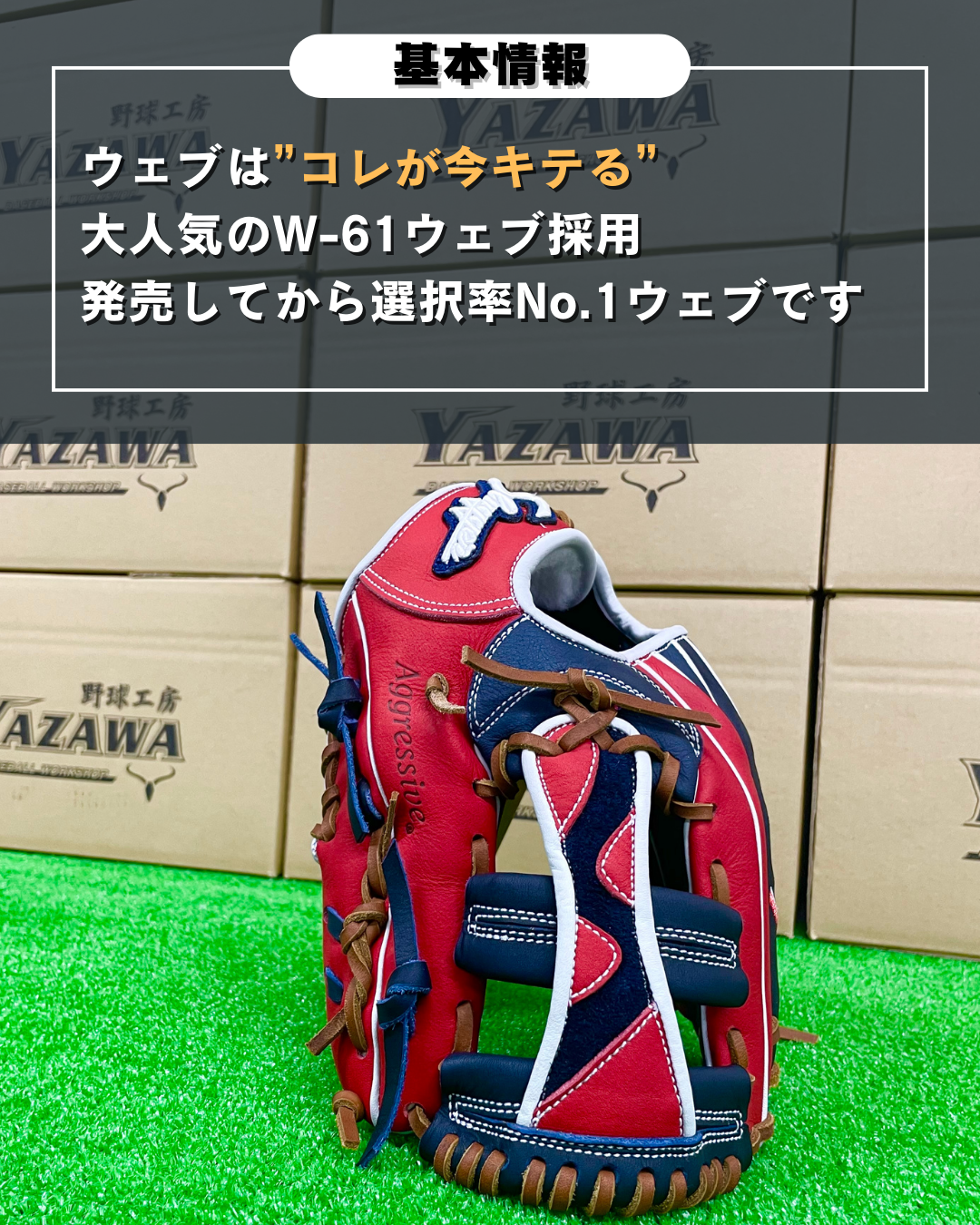 久保田スラッガー限定店舗別注軟式内野手 SR2  【型付け済み】