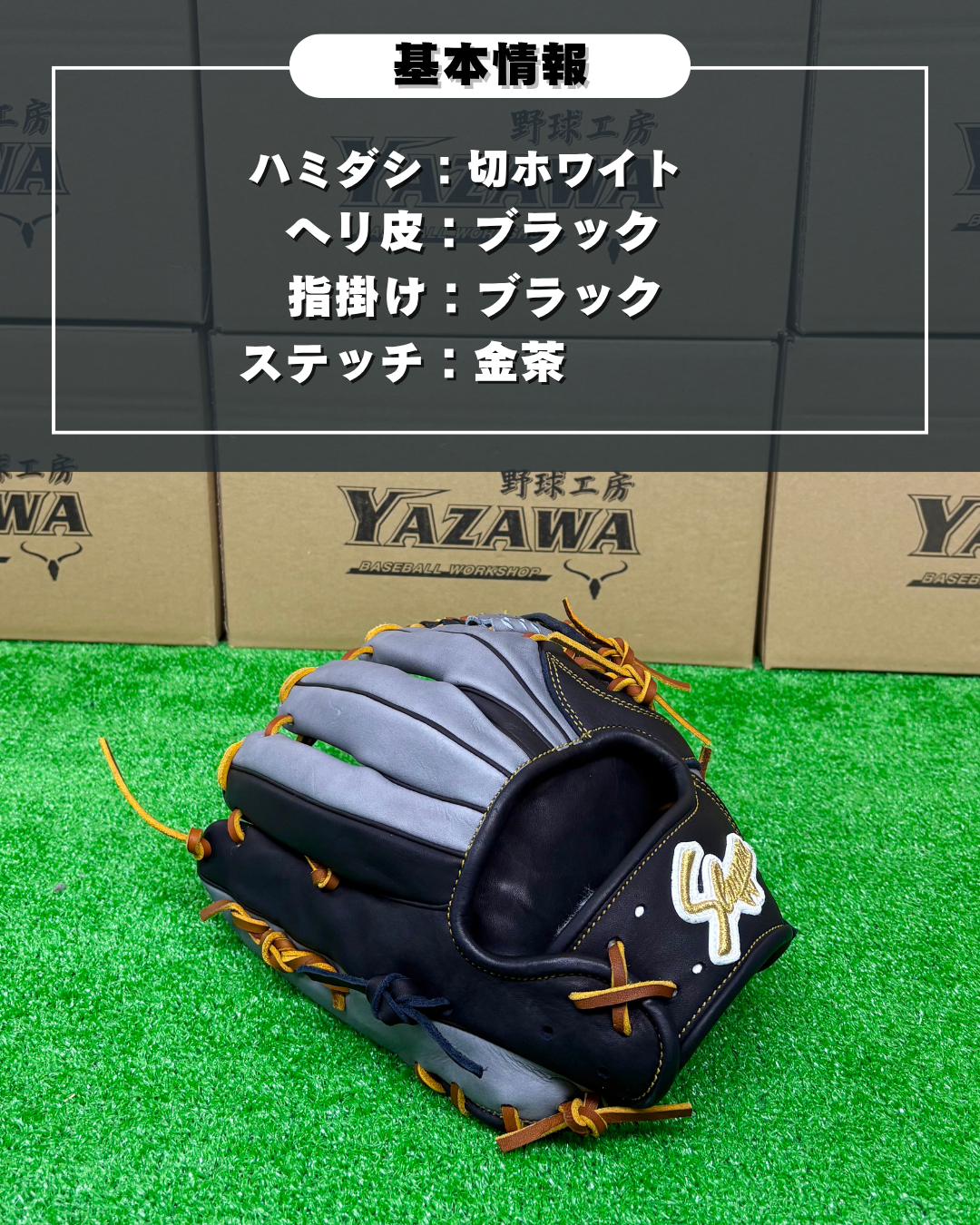久保田スラッガー　軟式店舗別注グラブ【型付け済み】KSN-24MS（ブラック×Dグレー)