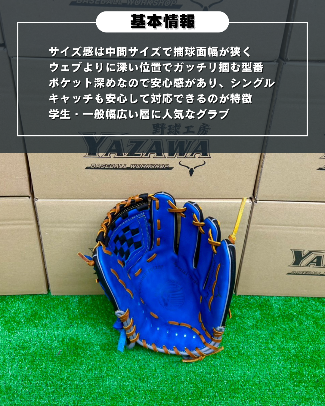 久保田スラッガー　軟式店舗別注グラブ【型付け済み】KSN-AR5　ブラック×ブルー