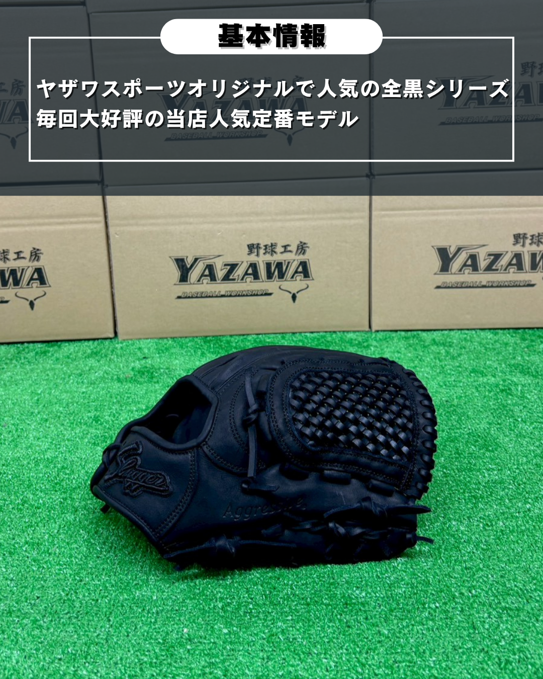 久保田スラッガー　軟式店舗別注グラブ【型付け済み】KSN-M00　ブラック