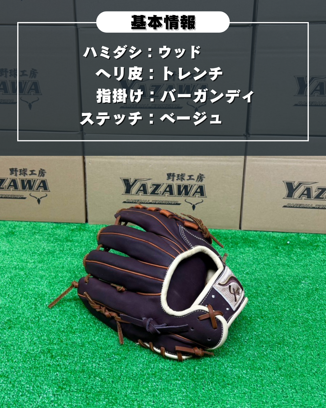 久保田スラッガー　軟式店舗別注グラブ【型付け済み】KSN-L7S　バーガンディ×ウッド