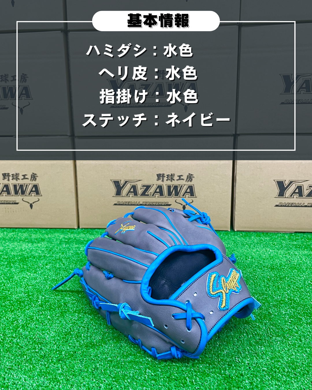 久保田スラッガー限定店舗別注軟式内野手用 SR1  【型付け済み】