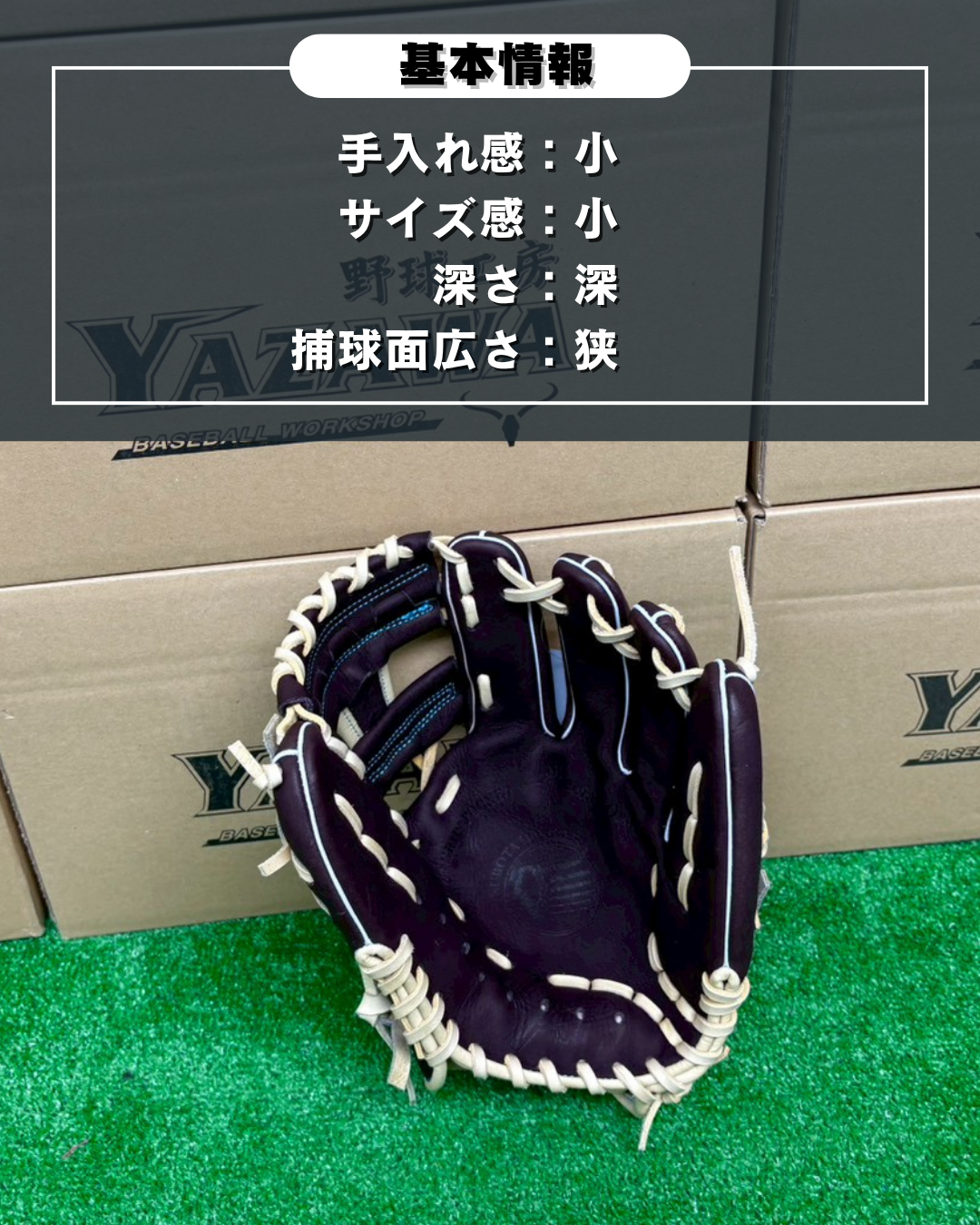 久保田スラッガー　軟式店舗別注グラブ【型付け済み】KSN-MP2　バーガンディ×トレンチ