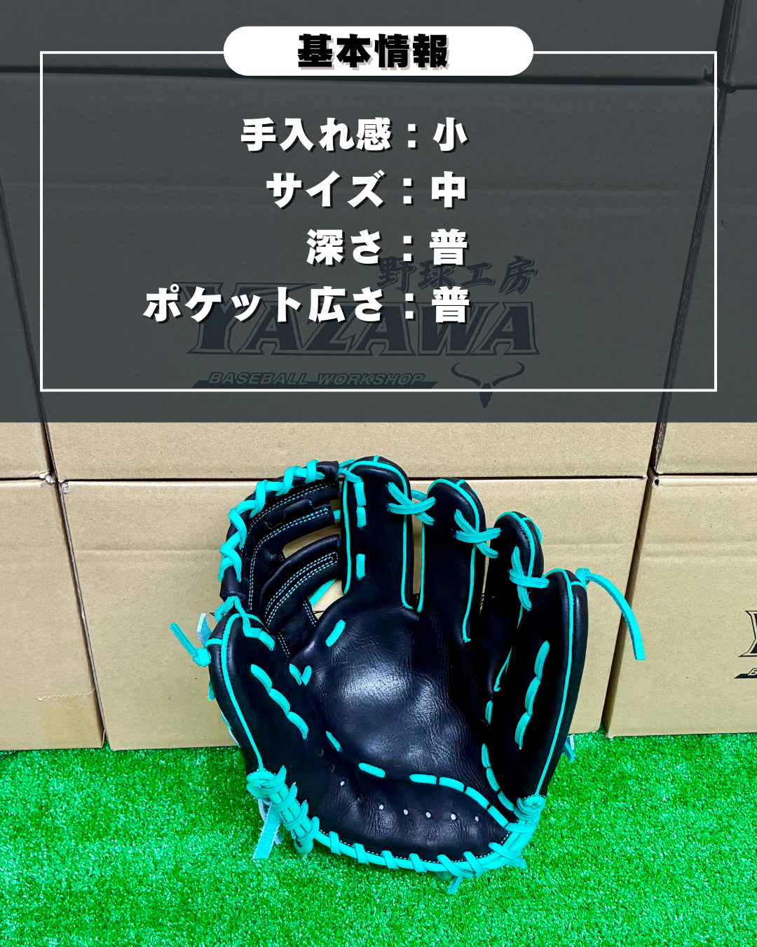 久保田スラッガー　【型付け済み】軟式店舗別注グラブ　T51　ブラック×エメラルド　