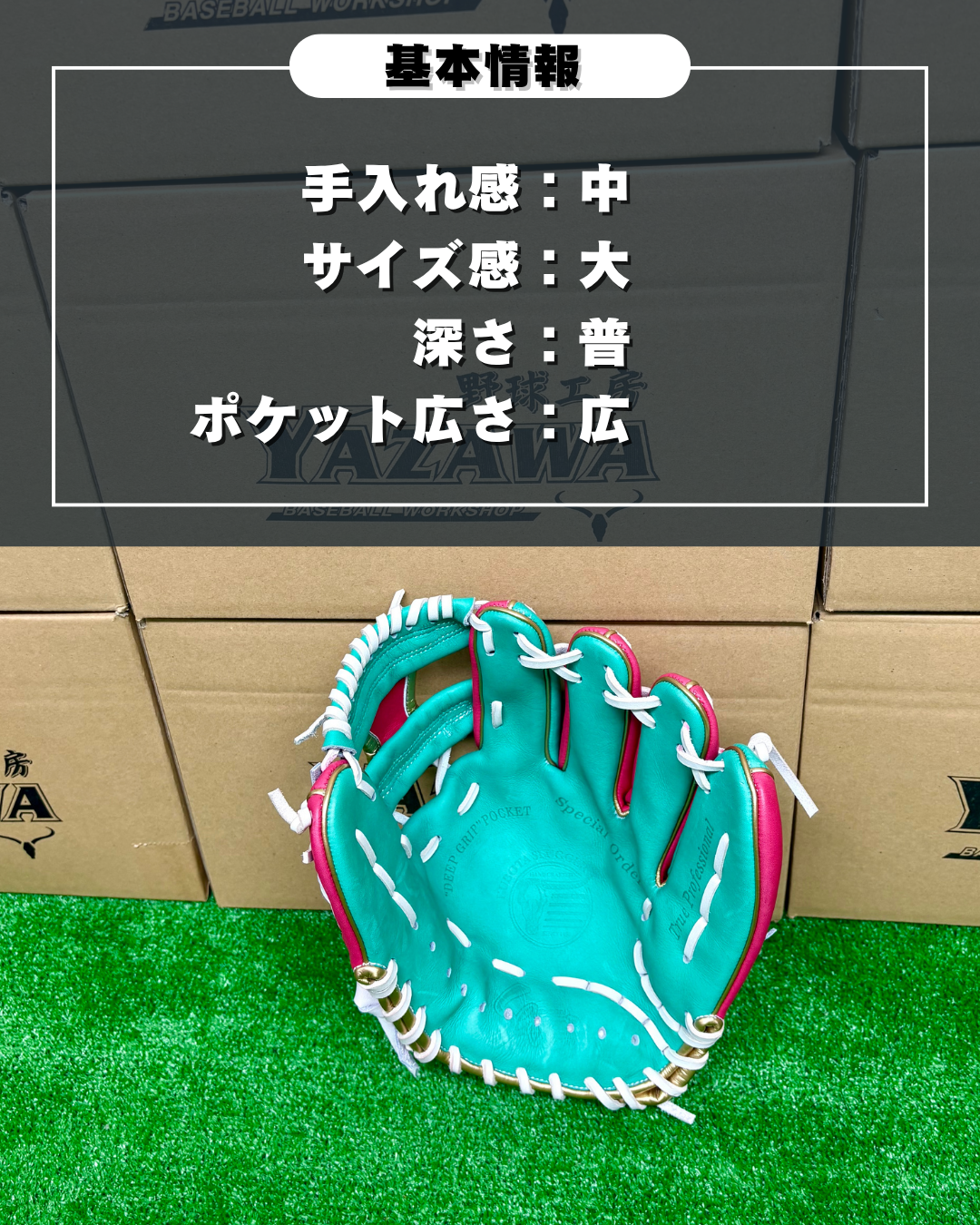 久保田スラッガー　軟式店舗別注グラブSR2　ピンク×エメラルド【型付け済み】