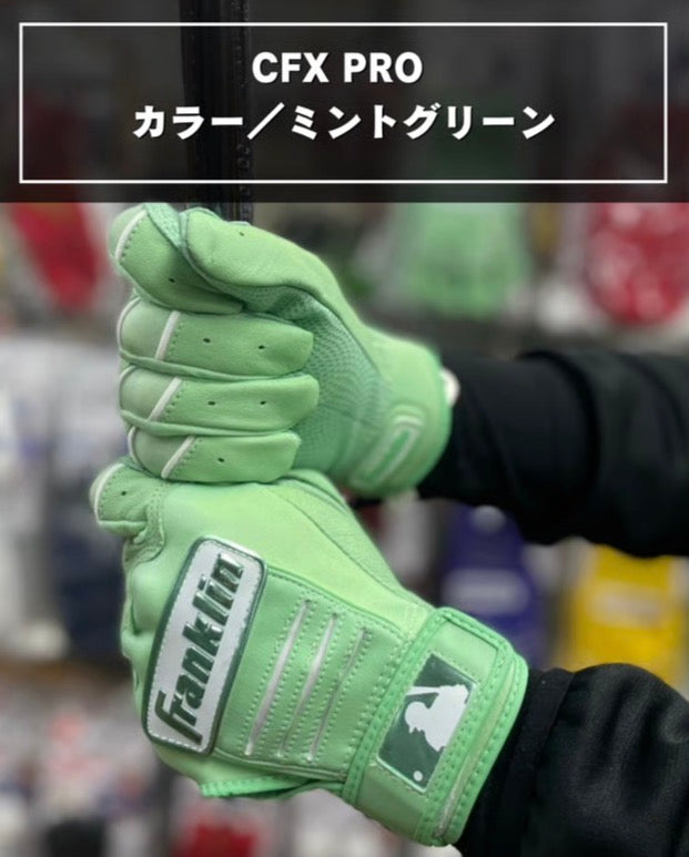 Franklin バッティング手袋　CFX-PRO　ミント