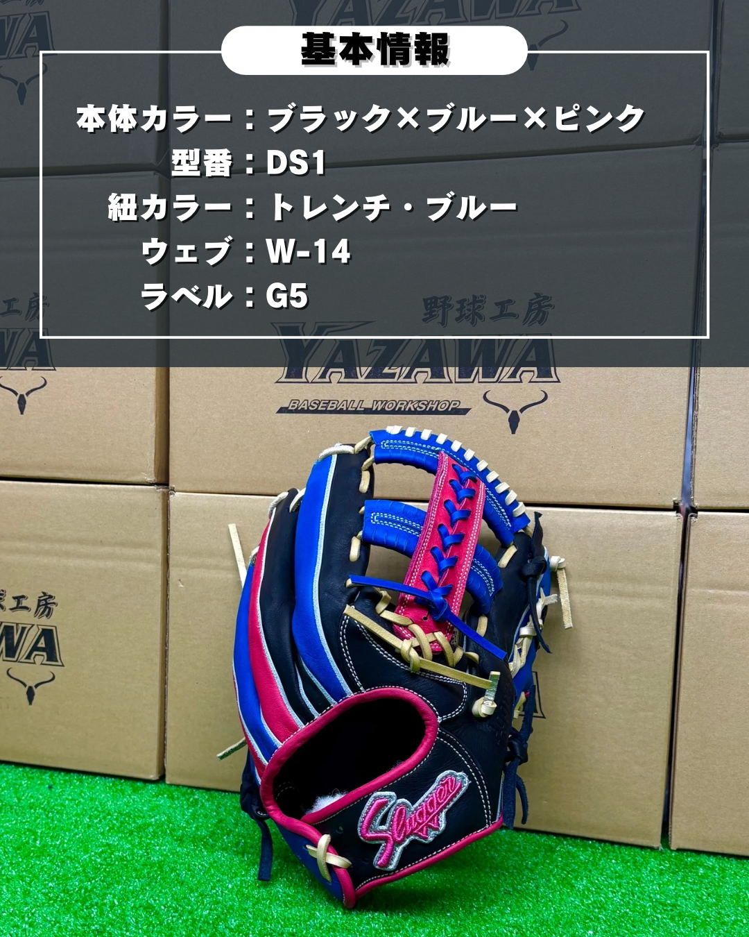 久保田スラッガー　店舗別注【型付け済み】軟式グラブKSN-DS1  ブルー×ブラック×ピンク