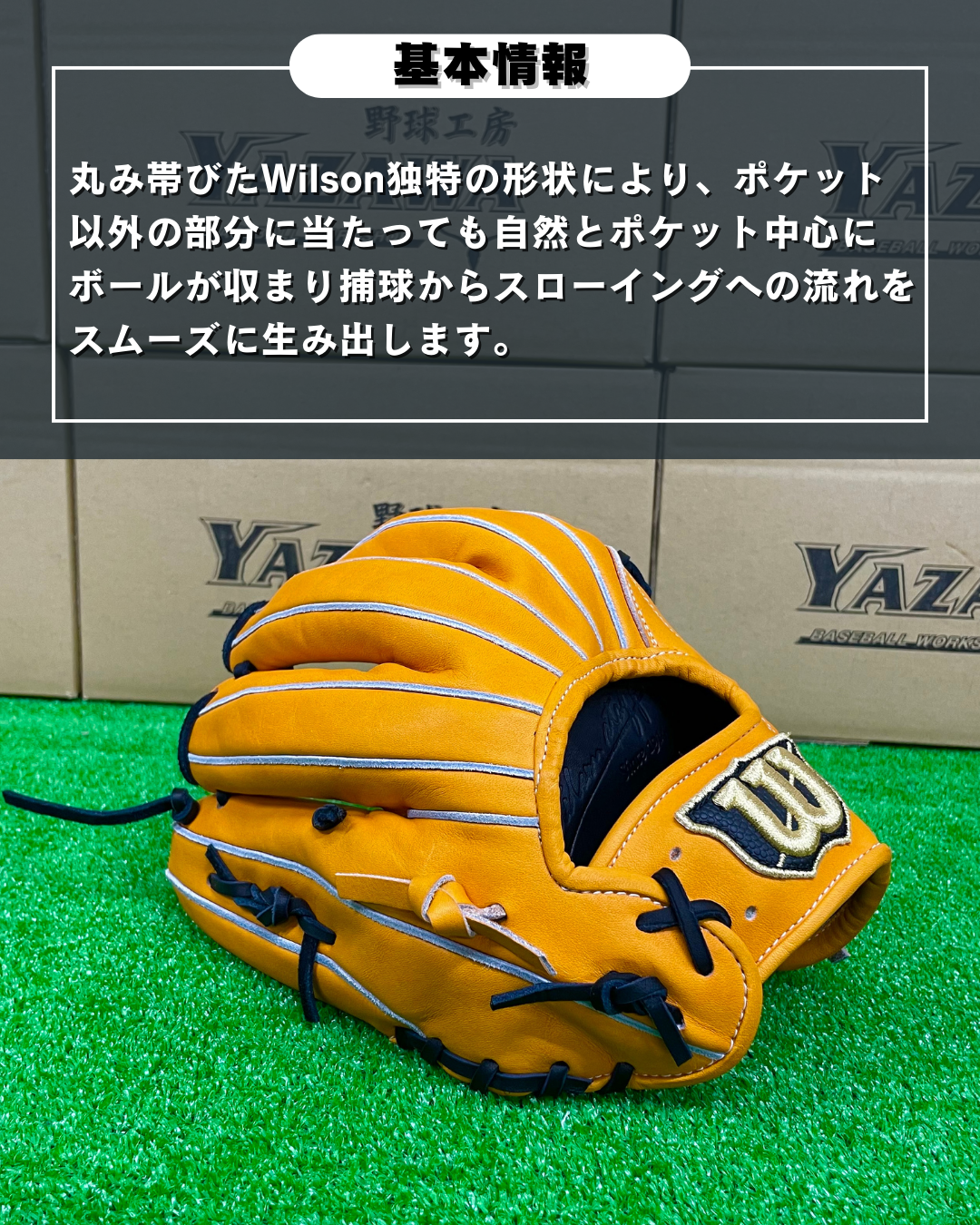 Wilson 硬式内野手用87型Wオレンジ【型付け済み】