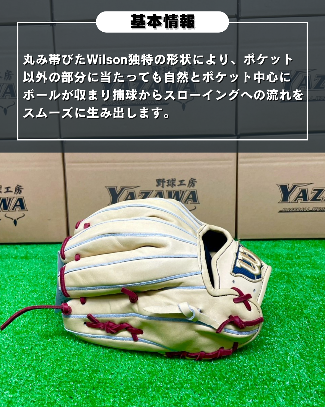 Wilson硬式内野手用 1723型 ブロンド【型付け済み】