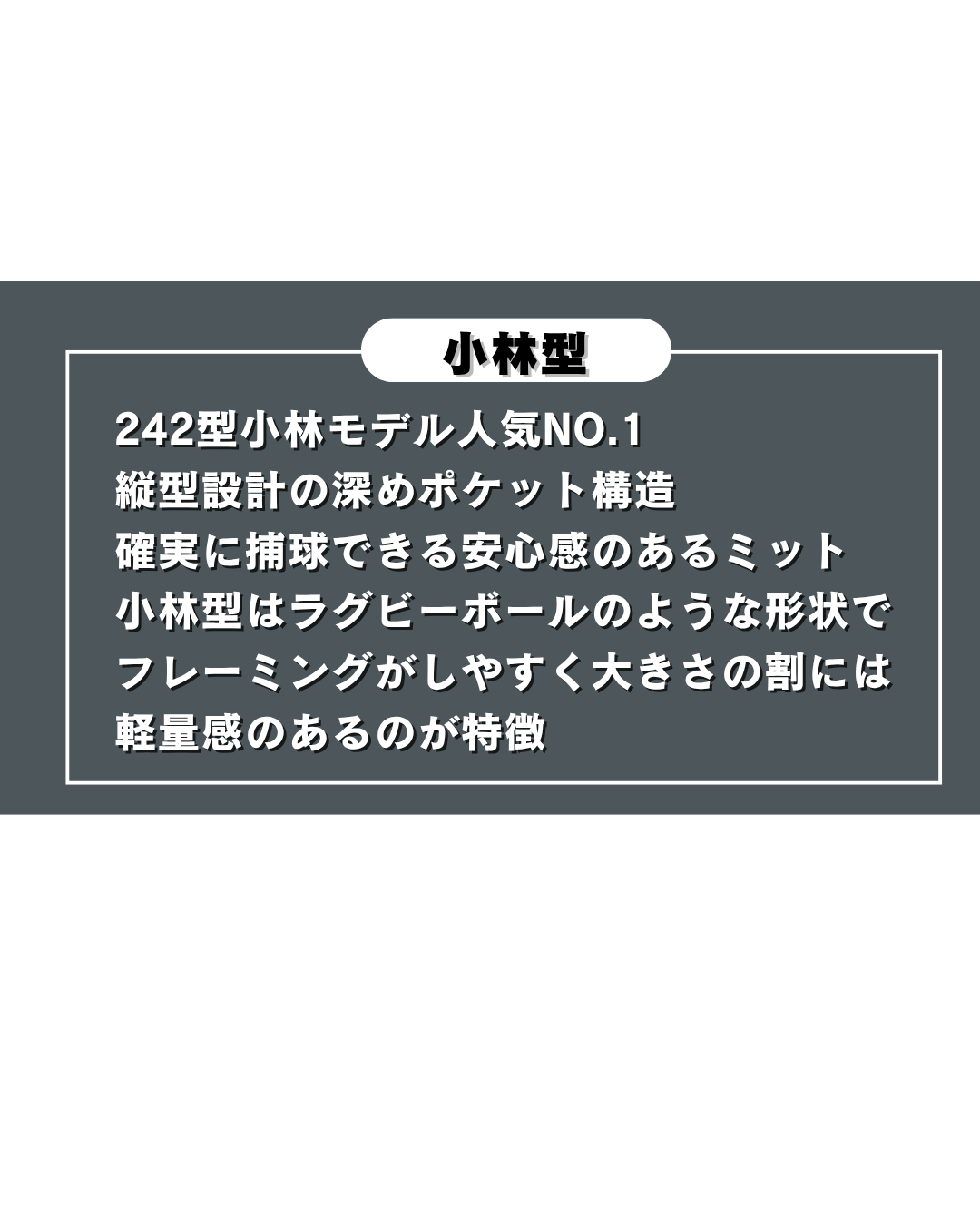 ZETT 軟式キャッチャーミット　小林モデル　BRCB30222　チョコブラウン【型付け済み】