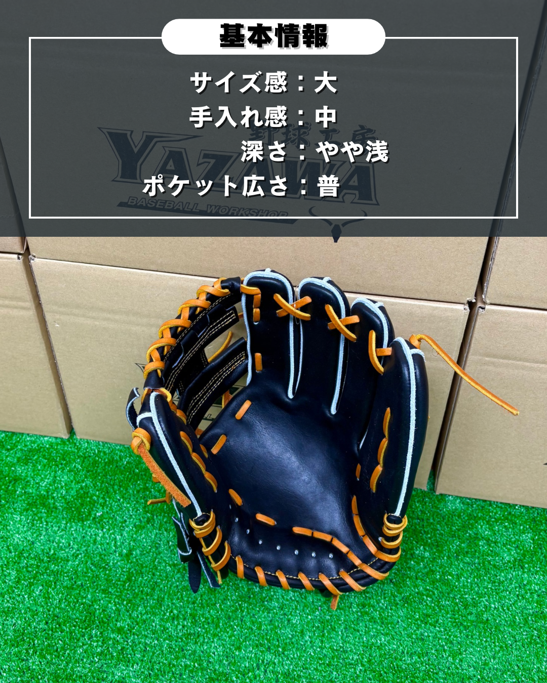 ZETT  限定硬式内野手用グラブ　BPROGP656