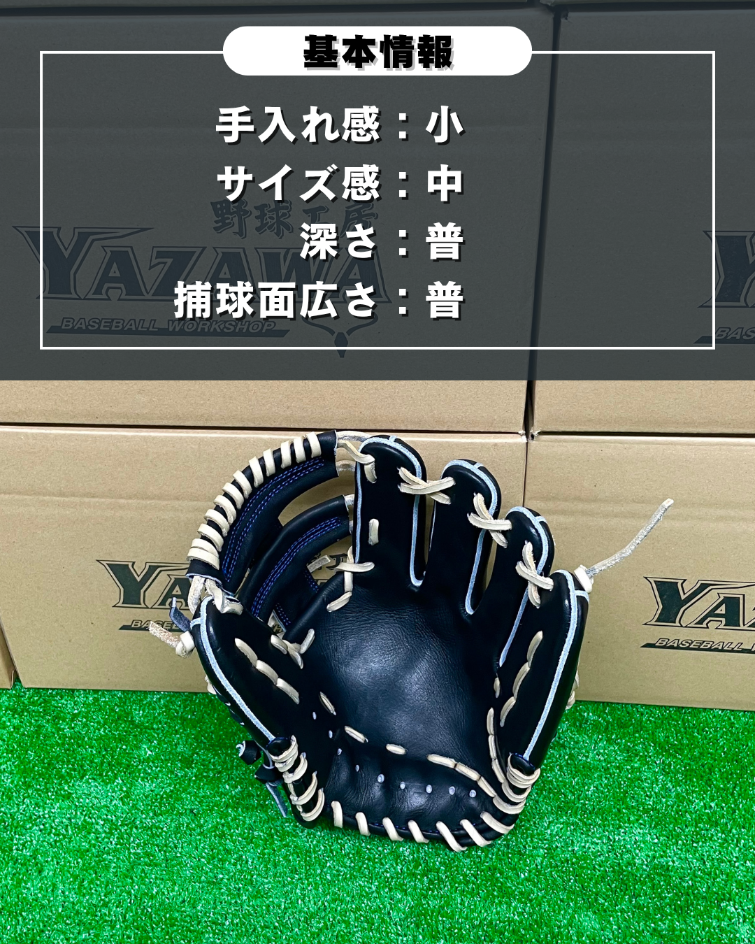 和牛JB　硬式店舗別注グラブ　JB-004S　ブラック