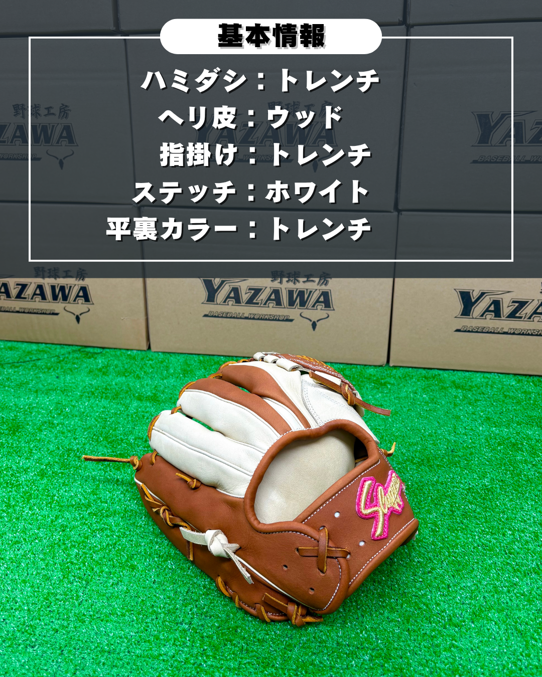 久保田スラッガー　軟式店舗別注グラブM00　ウッド×トレンチ【型付け済み】