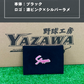 久保田スラッガー　ヤザワスポーツオリジナルリストバンド　ブラック