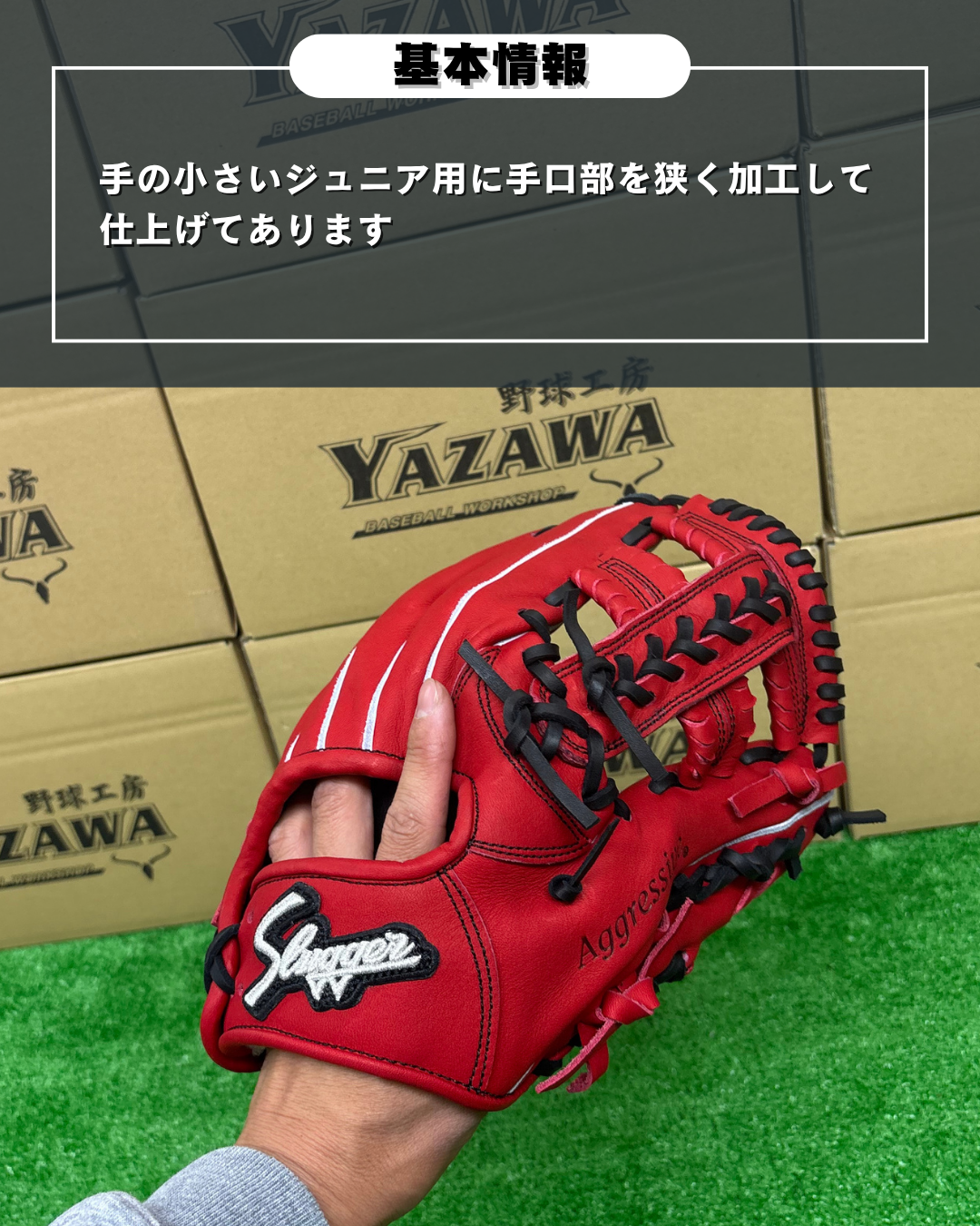 久保田スラッガー　少年軟式店舗別注グラブ【型付け済み】KSN-J4（レッド）