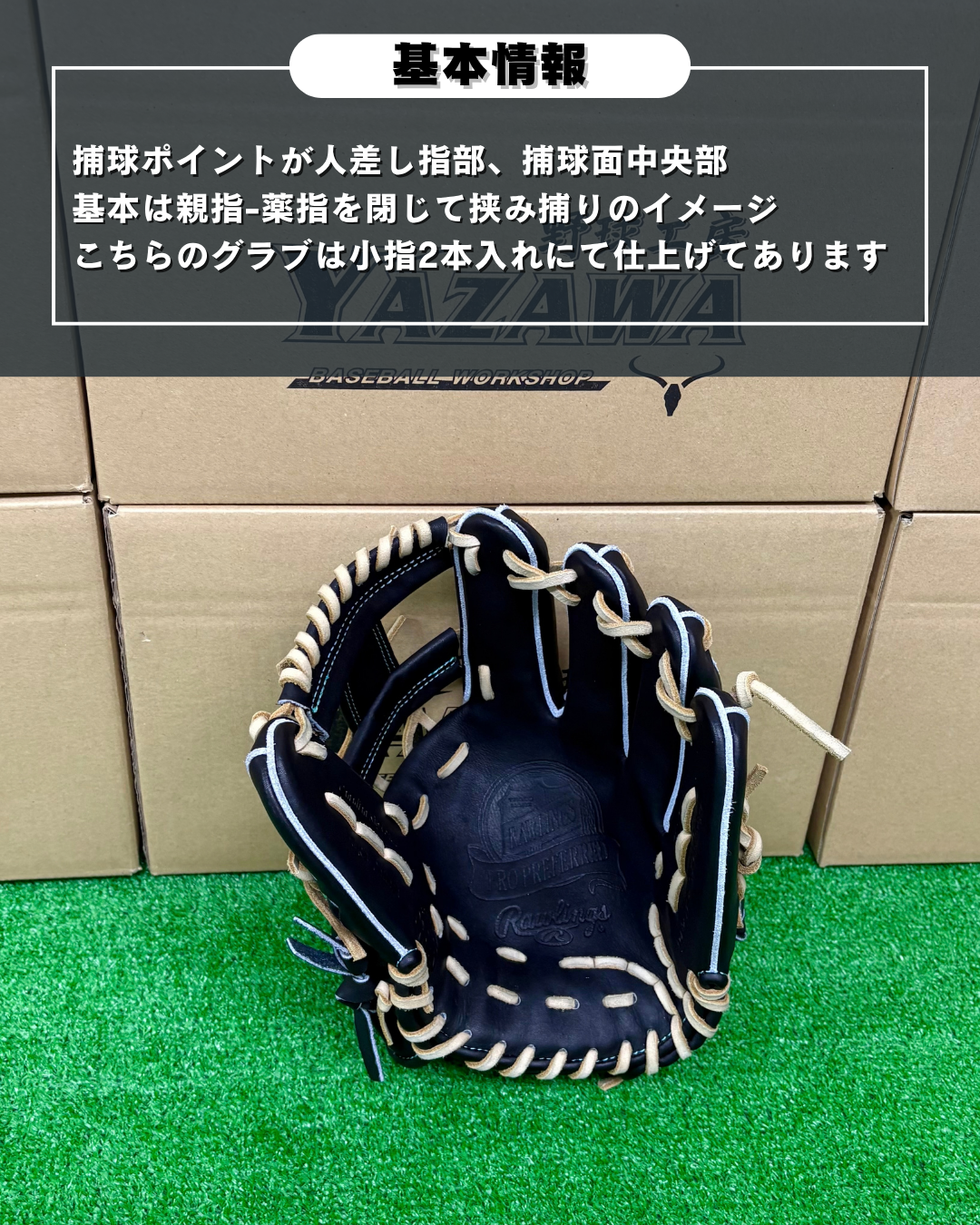 ローリングス　限定硬式内野手用グラブ　CK4型