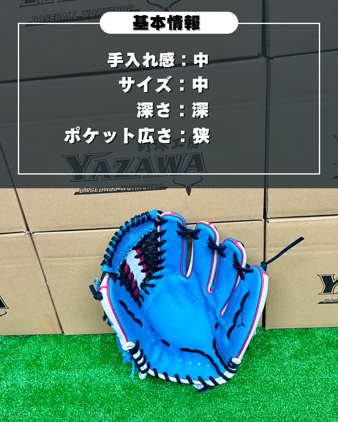 久保田スラッガー　【型付け済み】軟式店舗別注グラブ　AR5　ホワイト×水色