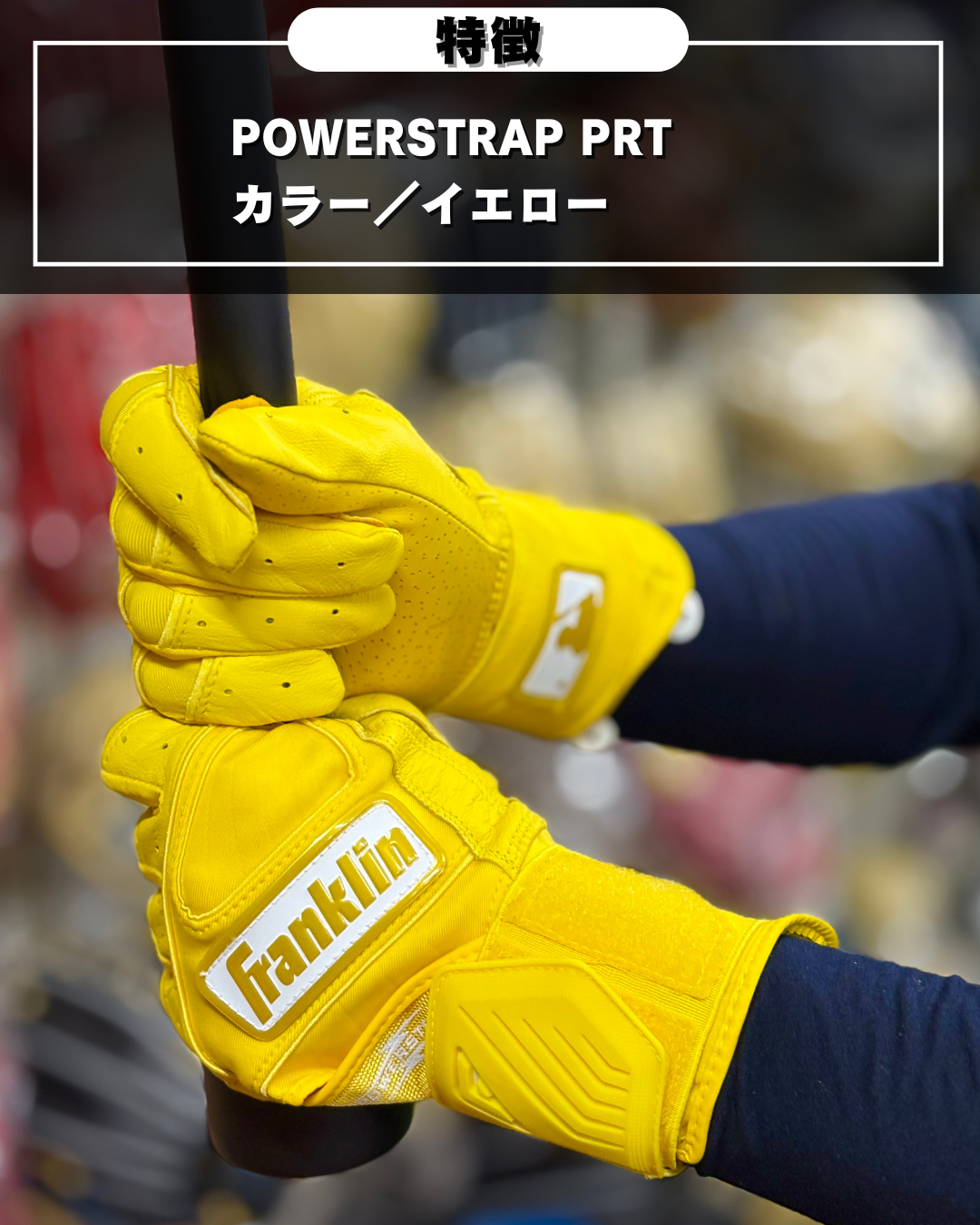 Franklin バッティング手袋　POWERSTRAP INFINITY SERIES BATTING GLOVES（イエロー）