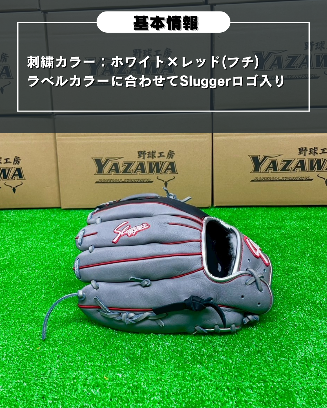 久保田スラッガー　軟式店舗別注グラブ　KSN-SR1