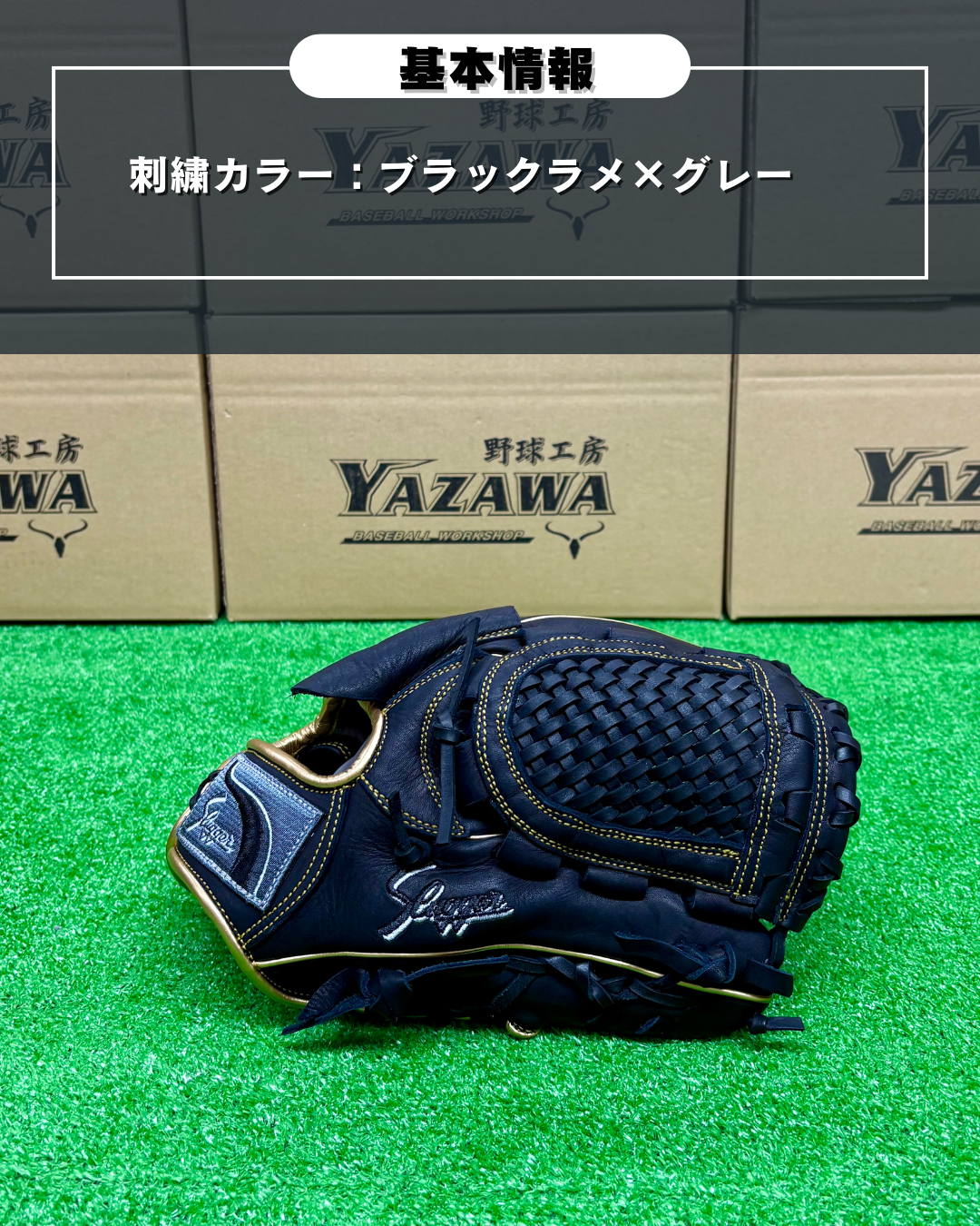 久保田スラッガー　店舗別注【型付け済み】軟式投手用グラブKSN-MP18　ブラック